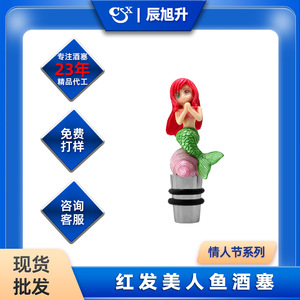 Red Mermaid Wine Stopper Plastic Sealing Bottle Cap For Wine Bottles - Product Image 4