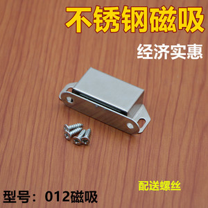 Clip magnétique puissant en acier inoxydable Xinjieliang pour porte d'armoire, accessoire de quincaillerie pour placard et armoire - Product Image 5