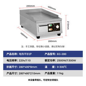 <b>Electric</b> <b>Griddle</b> Stainless Steel 280mm Adjustable Temperature Control For Kitchen Catering Equipment - Product Image 2