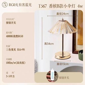 T567 Glass Table Lamp 4w 24cm Diameter Button Switch For Bedroom Study Living Room - Product Image 1