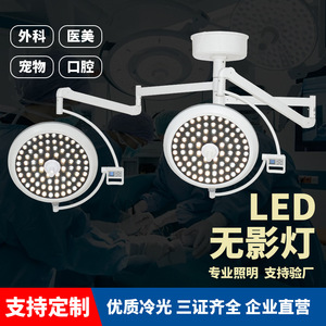 Lámpara Quirúrgica LED Sin Sombra Junming de 150W, Lámpara Colgante de un Solo Cabezal para Quirófano, Certificación CE - Product Image 3