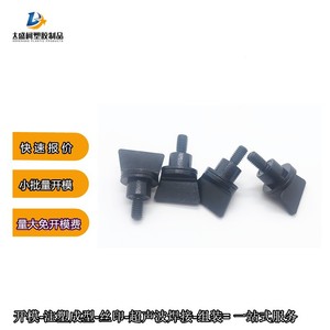 Rondelles de vis en plastique moulées par injection M5 pour fixation automobile, moule simple, numéro de pièce 05454 - Product Image 5