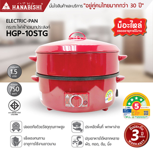Olla Eléctrica HANABISHI de 10 Pulgadas, Color Rojo Brillante, Antiadherente, con Tapa de Aluminio y Vaporera, Capacidad de 1.5L, Modelo HGP-10STG - Product Image 2
