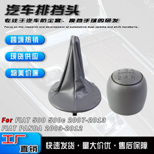 Fiat Car Gear <b>Shift</b> <b>Knob</b> Grey Leather 5-Speed Ergonomic Design For Fiat 500C Panda - Product Image 5