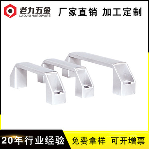 Poignée en alliage d'aluminium Lao Jiu, lot de 2, pour armoire à outils, pièce standard, en stock - Product Image 5