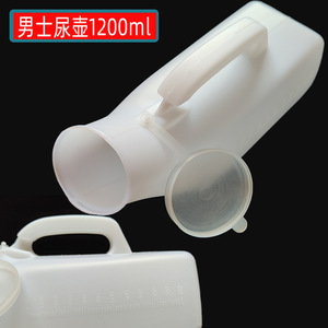 โถปัสสาวะชายแบบยืน ขนาด 1200 มล. ทำจากพลาสติก สำหรับใช้ในบ้านและห้องนอน - Product Image 2