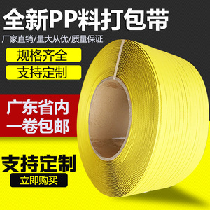 Sangles d'emballage en PP 9-12 mm, épaisseur 0,65 mm, haute résistance à la traction, usage industriel - Product Image 3