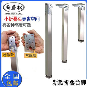 Folding Furniture Leg Steel <b>Adjustable</b> <b>Bed</b> Support Mini And Regular Size Easy Installation Hardware Accessory - Product Image 5
