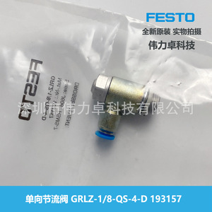 One Way Throttling Valve Grlz 1 8 Qs 4 D 193157 For Air Control - Product Image 4