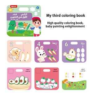Livre de coloriage en arabe sur les légumes et les animaux, livre de peinture cognitive <span class=keywords><strong>pour</strong></span> adultes et enfants, livres en papier offset de haute qualité - Product Image 4