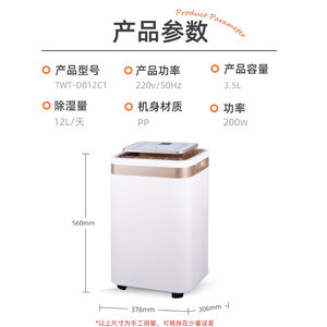 Tywit Home Dehumidifier 2L Quiet Mini For Bedroom Basement Air Drying Industrial Use - Product Image 4