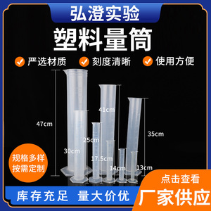 Cylindre gradué en plastique Hirozumi 10 ml, 25 ml, 50 ml, 100 ml, 250 ml, 500 ml, 1000 ml, 2000 ml, tube de mesure de laboratoire - Product Image 5