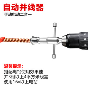 Automatic Wire Stripper and Winder Electrical <b>Connector</b> Wire Paralleling Device Power Screw Drivers <b>Terminal</b> <b>Block</b> - Product Image 1