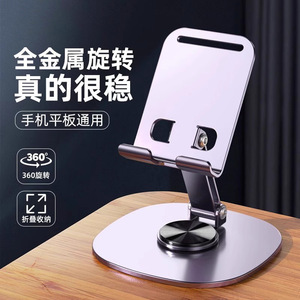 EMONITA Metal <b>Tablet</b> <b>Stand</b> 360 Degree Rotation Adjustable Height Desktop Phone Holder for Mobile and <b>Tablet</b> - Product Image 1