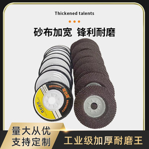 แผ่นเจียรนาบาส 100x16 แผ่นขัดหยาบสำหรับโลหะสแตนเลส - Product Image 2
