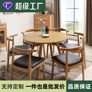 Modern Minimalist <b>Round</b> <b>Dining</b> <b>Table</b> And Chair <b>Set</b> 6 Piece Solid Wood Scandinavian Style <b>For</b> Home <b>Dining</b> Room - Product Image 5