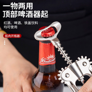 Stainless Steel <b>Wine</b> Opener Handle Multifunctional Bottle Opener Zinc Alloy Household Use - Product Image 5