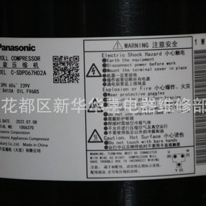 Panasonic Air Conditioner Compressor C-SDP067H02A 10Hp R410a Inverter Scroll For Replacement - Product Image 2