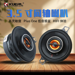 Altavoz coaxial para coche Kuerl GX328 de 3.5 pulgadas para actualización y reequipamiento con cono de papel de caucho de butadieno de hierro - Product Image 3