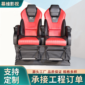 4D Movie Reclining Cinema Seats <b>Electric</b> Home Theater Sofa For Adults And Elderly - Product Image 5