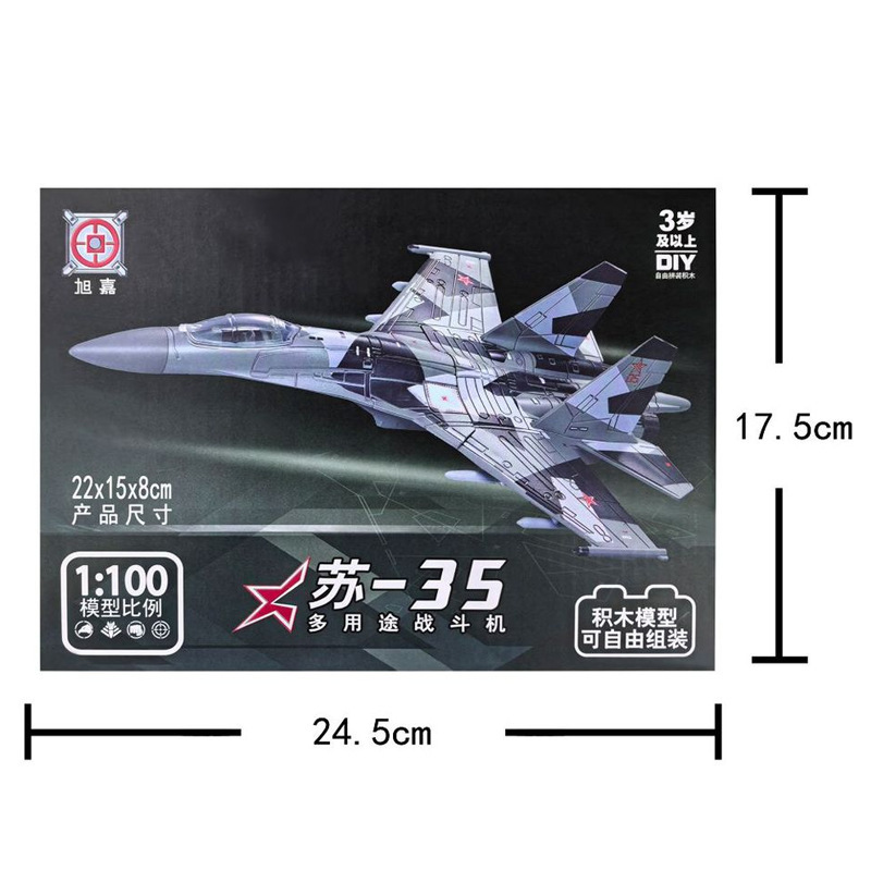 เครื่องบินรบ SU-35 รัสเซีย 23-68 ลำ