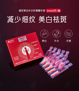 Seefair Whitening, Moisturizing and Wrinkle Resisting Essence Can Lighten Spots, <strong>Improve</strong> Dull Skin and Uneven <strong>Complexion</strong>