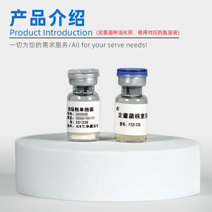 End Peak Souches lyophilisées quantifiées Pseudomonas Aeruginosa CMCC10104 avec solution reconstituée pour tests en laboratoire - Product Image 3