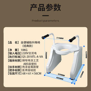 Chaise de toilette électrique réglable pour personnes âgées et handicapées, nouvelle fonction d'assistance à la toilette réglable en hauteur pour utilisation hospitalière - Product Image 5