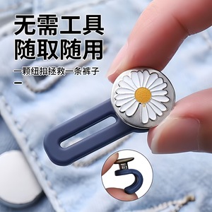Jeans Wear Adjustable Waist <b>Buttons</b> Alloy Round Reusable For Jeans Size Expansion - Product Image 3