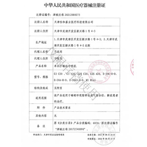 Aide au sommeil BMC Remait E-20A-H-O à un seul niveau avec écran de 3,5 pouces pour usage domestique - Product Image 2