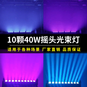 ไฟส่องเวทีแบบเคลื่อนย้ายได้ Jiechuang 10 ยูนิต 40W สำหรับบาร์ ไนต์คลับ และสถานบันเทิงยามค่ำคืน - Product Image 5