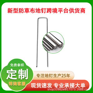Clous de fixation galvanisés en U de 2,2 mm et 3 mm, robustes, pour la plantation agricole et la fixation de paillis de pelouse - Product Image 4