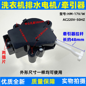 Panasonic <b>Washing</b> <b>Machine</b> Drain Motor HM 25V1 W With <b>Valve</b> HM 17V1 W Electric Plastic Accessory For Household Use - Product Image 5