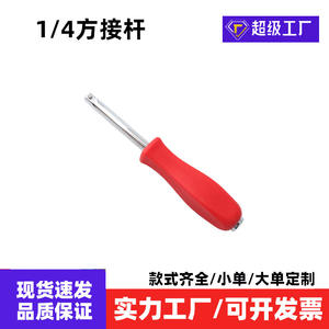 Llave de vaso cuadrada industrial de 1/4 pulgada de acero cromado para mantenimiento de equipos - Product Image 5