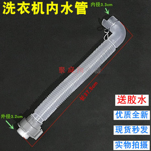 Manguera de desagüe para lavadora Little Swan, tubo Flexible de 3,2 cm de diámetro exterior para lavadora completamente automática, accesorio de salida de agua - Product Image 2
