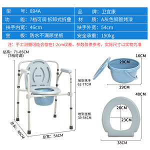 Chaise de toilette Wei Yikang 894A avec siège imperméable et accoudoirs antidérapants pour personnes âgées et femmes enceintes - Product Image 4