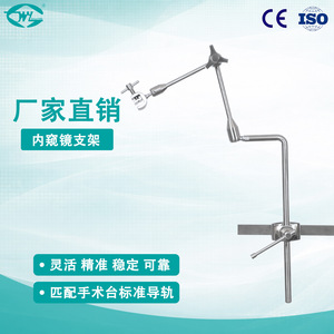 Support d'endoscope de précision Great Cause avec bras réglable de 4 mm à 24 mm pour la fixation d'instruments chirurgicaux - Product Image 5