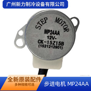 Motor paso a paso MP24AA, CC 24V, eje de 5.0mm, híbrido de 2 fases, para piezas de aire acondicionado central - Product Image 3