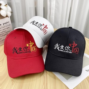 Chinese Embroidered Baseball Cap Red Black White Cotton Unisex Sunshade <b>Hat</b> I Love China Pattern Spring <b>Summer</b> Fashion - Product Image 2