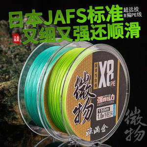 ยู คิว ไมโคร พาร์ทิเคิล เอ็กซ์8 พี ไลน์ 150ม. 1.0 #   สายเบ็ดตกปลาแบบถักความแข็งแรงสูงสำหรับเหยื่อปลอม - Product Image 2