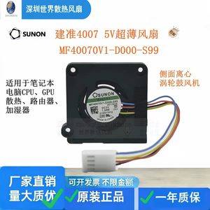 ซูนอน MF40070V1-D000-S99 40x40x10 มม. 5V พัดลมแบบแรงเหวี่ยง แบริ่งแม็กเลฟ ระบายความร้อนเดสก์ท็อป - Product Image 5