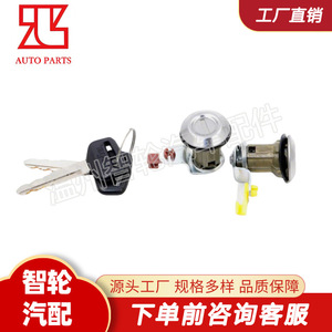 Toyota Land Cruiser <b>Lock</b> Cylinder 69005-6A160 Cylindrical Zinc Alloy With 2 <b>Keys</b> For 1990-2006 Models - Product Image 4