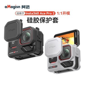 เคสซิลิโคน aMagisn Insta360 Ace Pro 2 ป้องกันการกระแทก สำหรับกล้องแอคชั่น - Product Image 5
