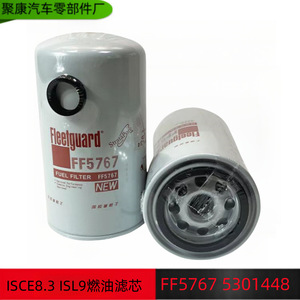 ไส้กรองน้ำมันเชื้อเพลิง Fleetguard รุ่น FF5767 สำหรับรถบรรทุก Dongfeng Tianlong อะไหล่เปลี่ยนทดแทน - Product Image 4