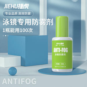 สเปรย์ป้องกันฝ้าสำหรับแว่นตาว่ายน้ำ Jiehu ขนาด 10 มล. น้ำยาขจัดฝ้าประสิทธิภาพสูงสำหรับกีฬาทางน้ำ - Product Image 5