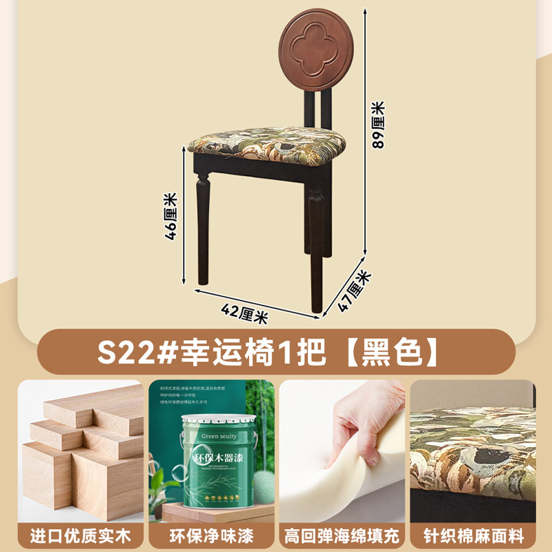 S22 Lucky Chair (Black)