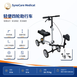 รถช่วยเดินสำหรับผู้ป่วย SynoCare พร้อมเบรกมือ ที่นั่งปรับระดับได้ ระบบลดแรงกระแทก โครงสร้าง 4 ล้อ แข็งแรง ทนทาน ขนาดกะทัดรัด - Product Image 3