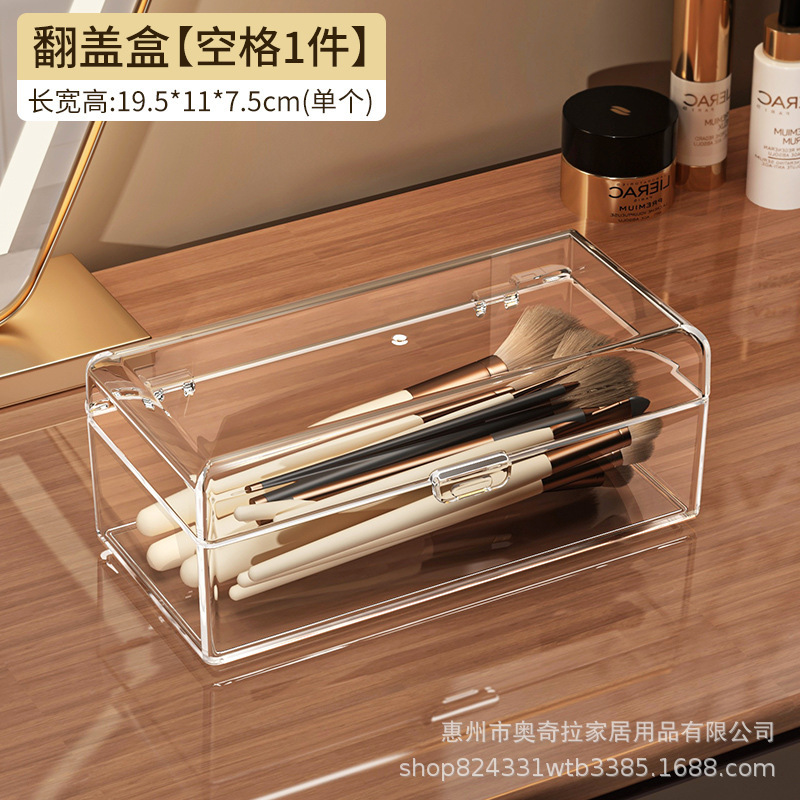 Makeup brush storage box [space]