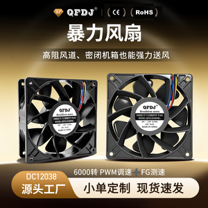 DC12038 120x120x38mm <b>Fan</b> 2.7A PWM 24V High Speed <b>Computer</b> Case Cooling - Product Image 5