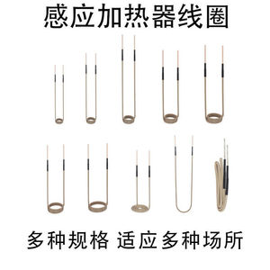 Bobines de chauffage par induction 20mm 25mm 30mm 35mm 40mm 45mm en forme de U, plaque plate pour le chauffage d'équipements industriels - Product Image 2